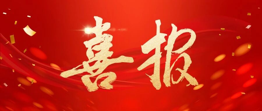 捷报频传，硕果累累｜杭州润匠科技技工学校多项赛事、课题斩获佳绩！