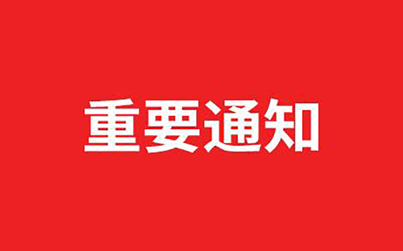 我校代码500，欢迎有志青年报名，杭州市富阳区教育局关于发布各类高中2022年招生计划的通知 （转载）