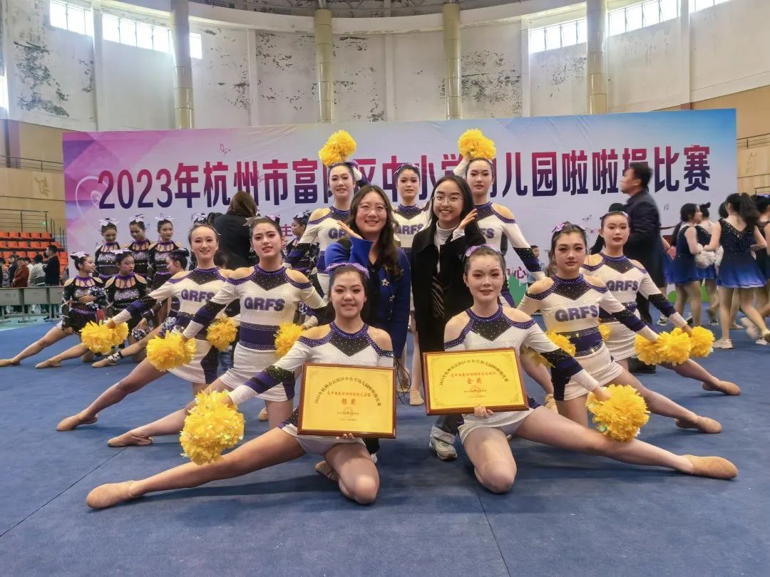 喜报-我校学子在杭州市富阳区教育局主办的啦啦操比赛中喜获金奖、银奖