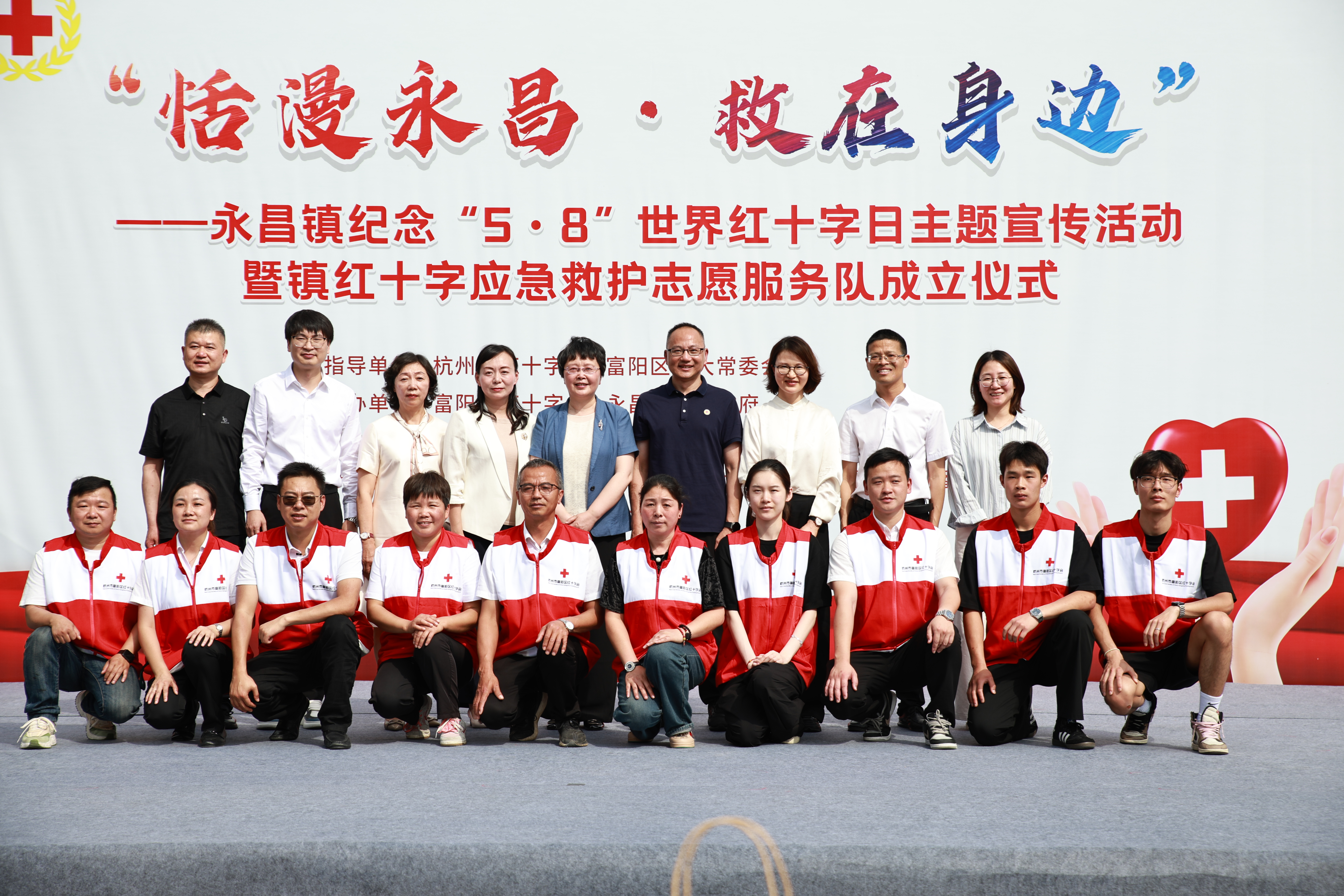“恬漫永昌・救在身边”——以红十字精神赋能专业建设和校园文化提升​