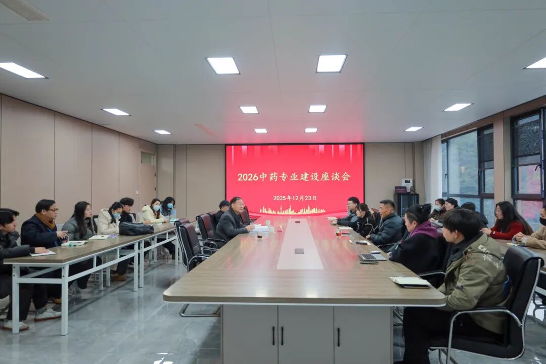 【学术引航 | 产教研融合】名家引领，共话发展 | 浙江中医药大学李范珠教授莅临我校指导专业建设